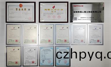 資質(zhi)證書
