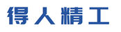 深(shen)圳(zhen)市得人精工製造有限公司